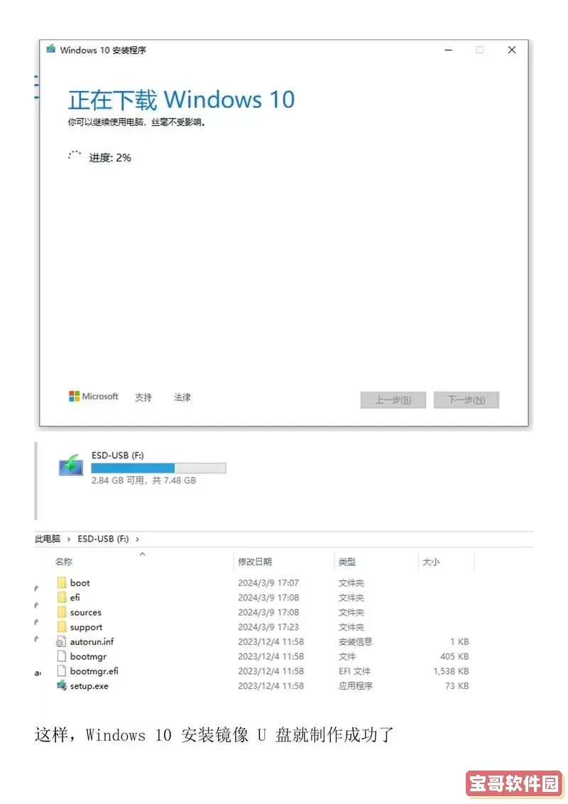 正版windows10下载_正版windows10下载U盘图3