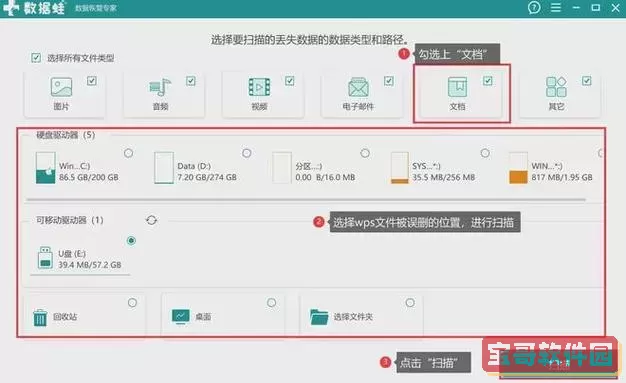 desktop不小心删除怎样复原图1