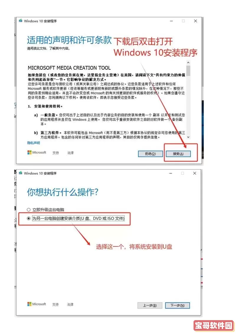 正版windows10下载_正版windows10下载U盘图1