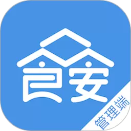 众食安管理端官网版手机版