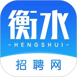 衡水招聘网官网版app