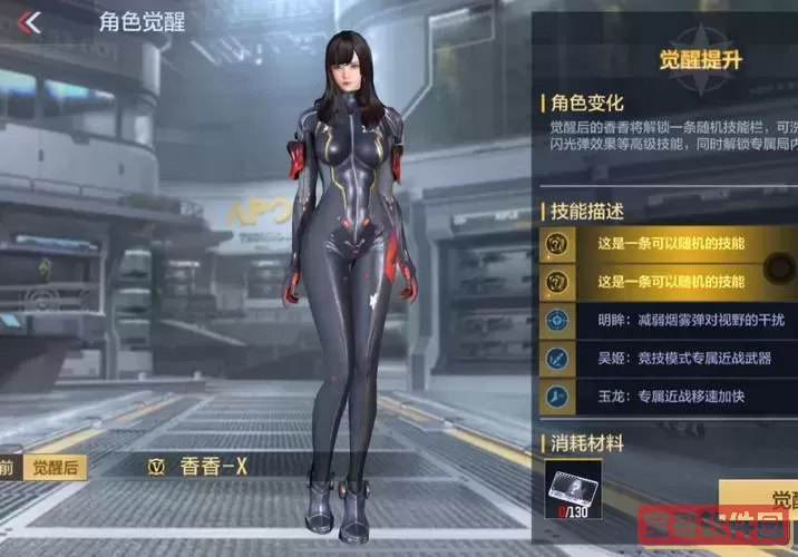 cf王者角色大全图3