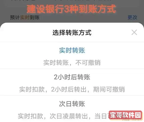 公户转账为什么不能实时到账的原因解析图2
