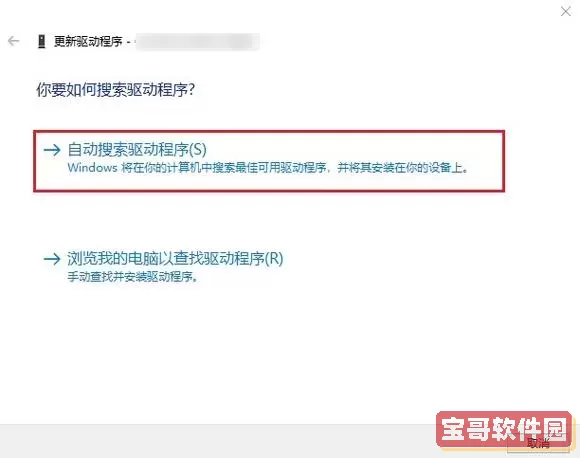 移动硬盘盘符不见了怎么办？盘符不显示的修复方法详解图2