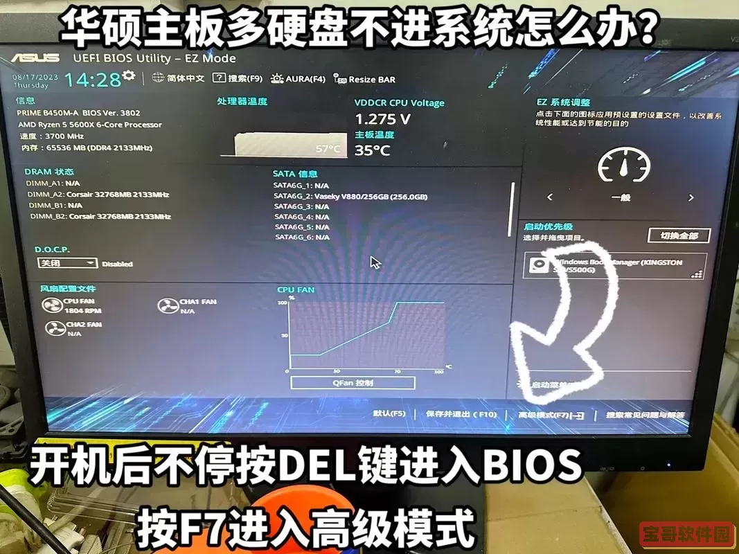 华硕主板进入不了u盘启动盘_华硕主板进不去u盘启动盘图2