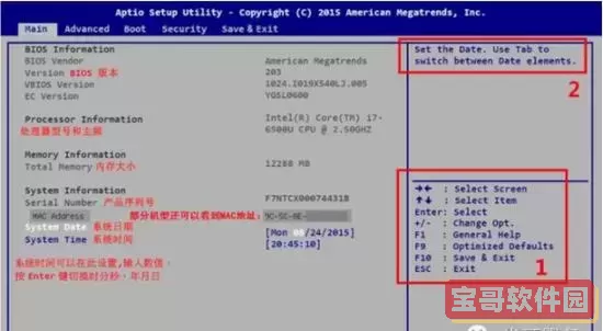 固态硬盘bios设置ide模式图2