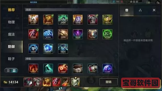 s11德玛西亚之力出装图1