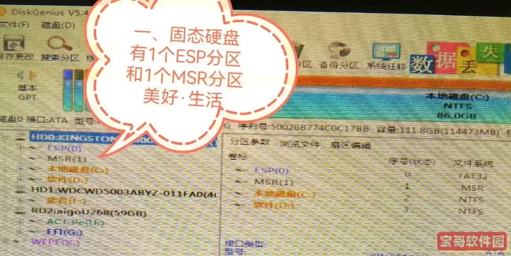 硬盘不能重新分区格式化是不是硬盘坏了图1