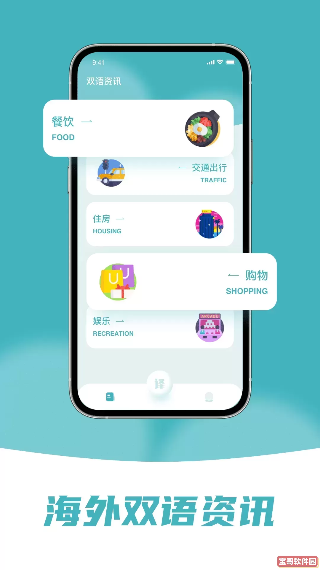 缅甸语翻译免费下载
