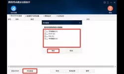 硬盘全盘复制到另一个硬盘_硬盘全盘复制到另一个硬盘怎么操作