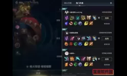 男枪最强出装-男枪最猛出装