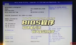 bios恢复出厂设置步骤详解及bios内恢复方法指南