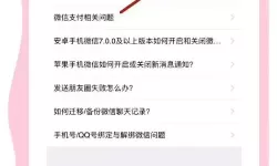 已经清空的聊天记录如何找回及恢复方法详解