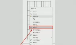 mac如何删掉word文档空白页