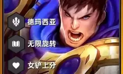 盖伦怎么出装伤害最高