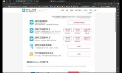 小白在线重装系统教程步骤
