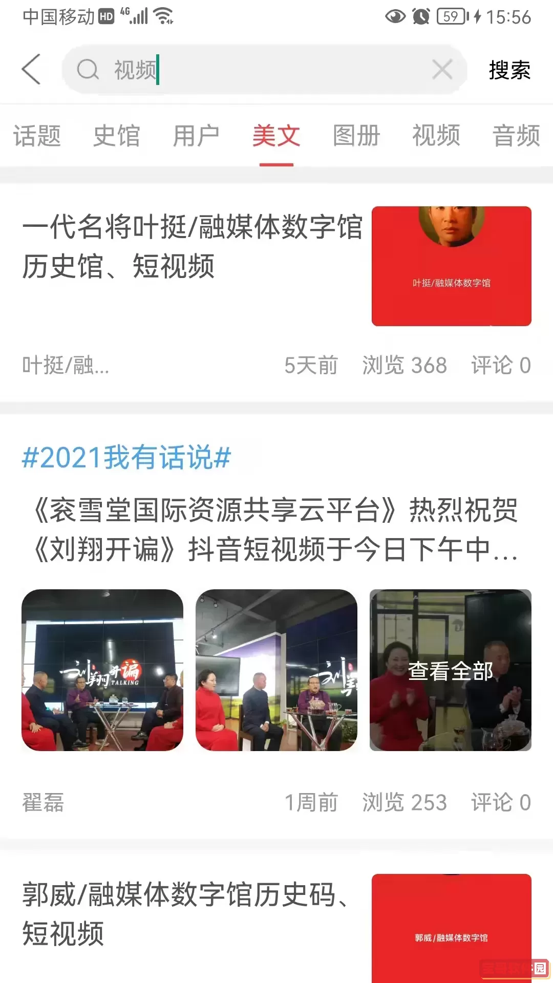 天下史馆下载安卓