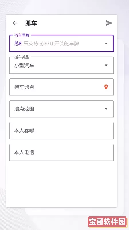 智慧花桥官网版旧版本