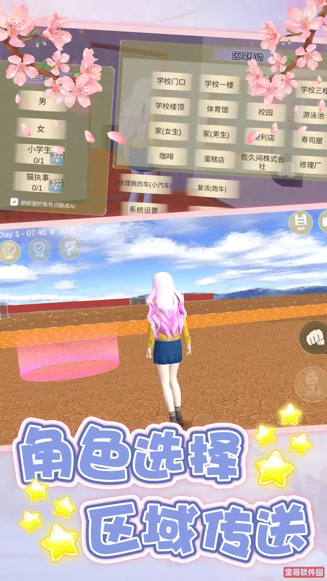 恋爱补习班官方版