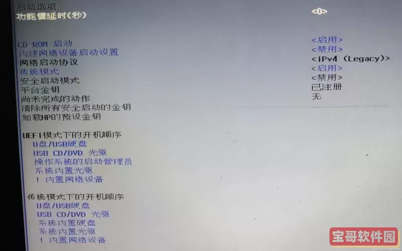 惠普bios自动更新风扇响_惠普bios为什么自动更新图1