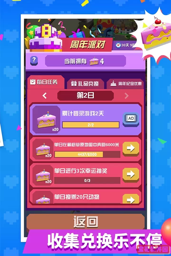 疯狂动物园游戏手机版