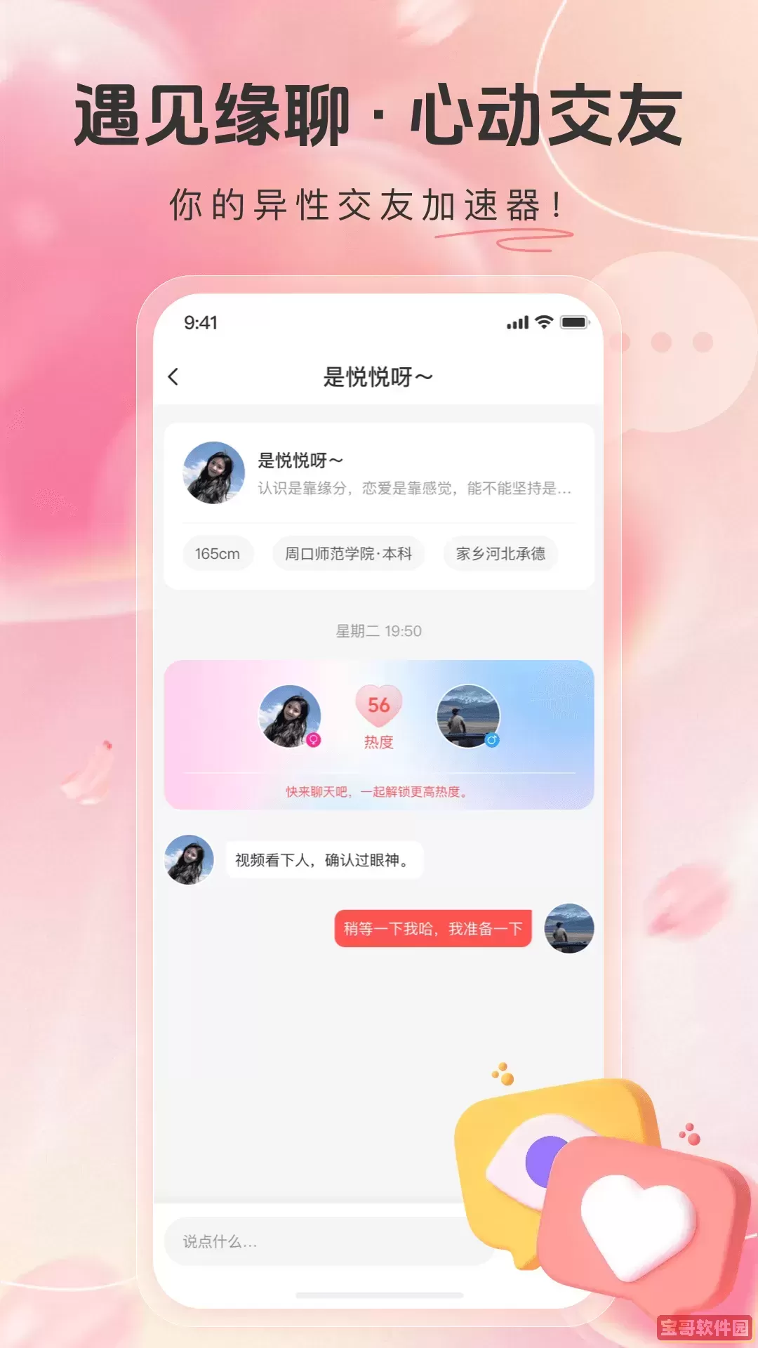 一智生活下载app