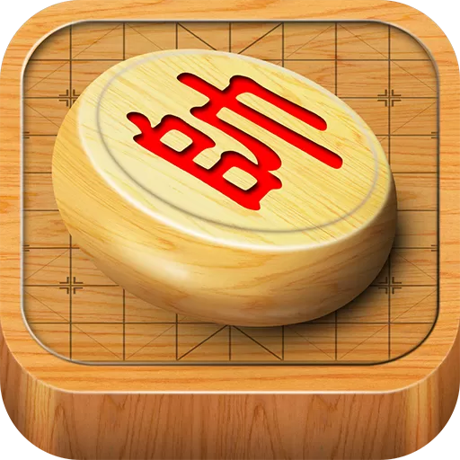 经典中国象棋官方下载