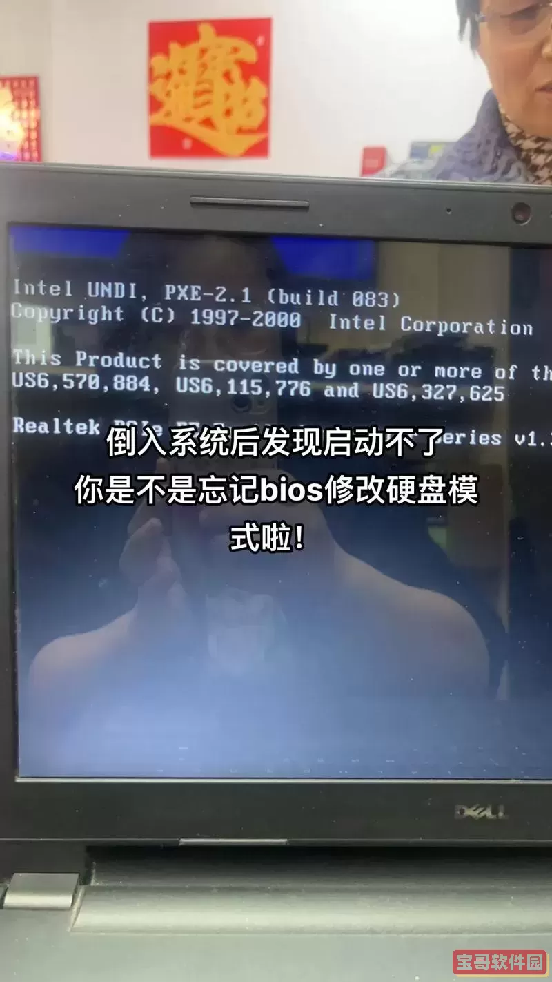 无法成功更新bios档案怎么办图1
