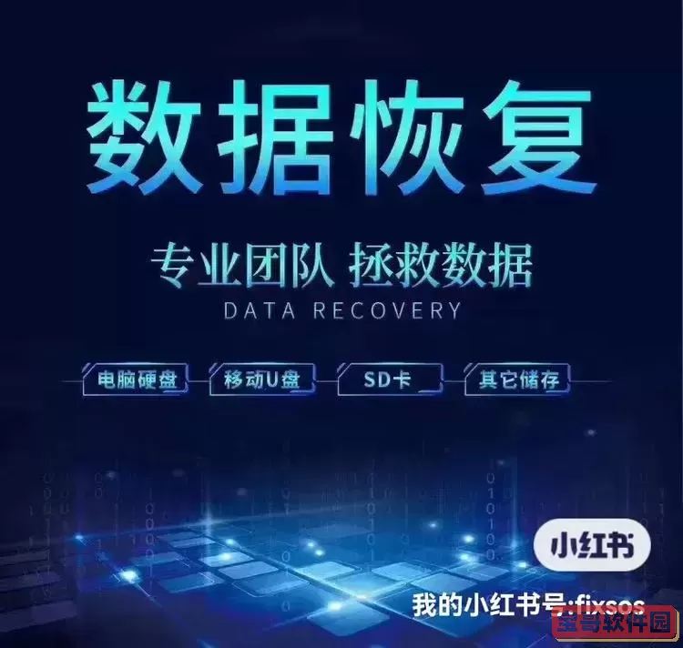 数据恢复公司会偷看数据吗安全吗图2