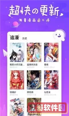 韩漫登录页面免费漫画首页登正版下载