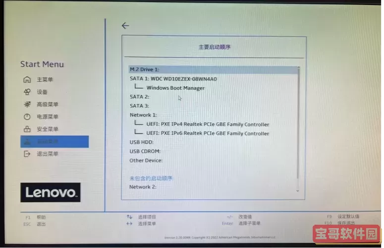 第一启动项为固态仍无法启动_第一启动项为固态仍无法启动图2