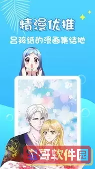 没有钱漫画下载下载正版