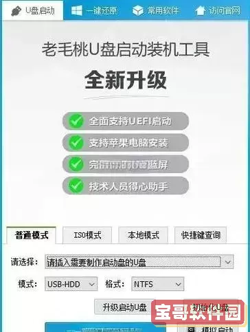 电脑启动U盘制作及系统安装详细教程步骤指南图1