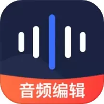 迅捷音频转换器最新版