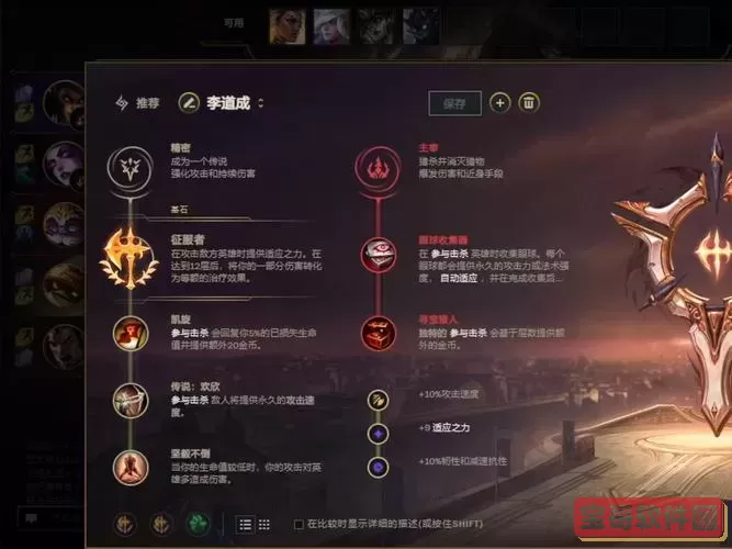 诺克萨斯德莱厄斯出装图2