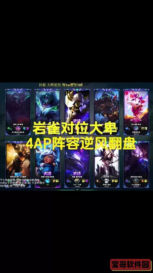 ez跟卡萨对线-ez怎么对线卡莎图1