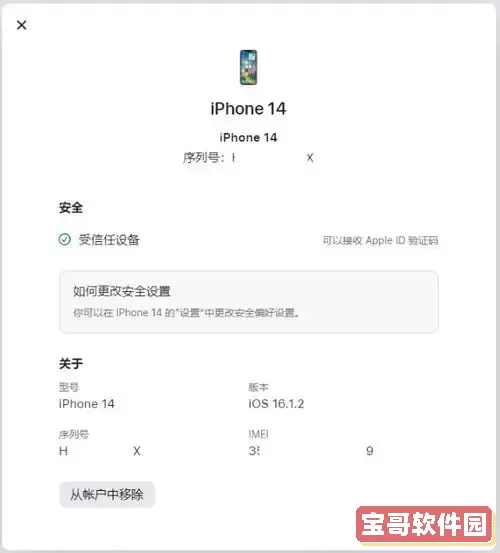 iPhone正品查询入口官网|苹果官网序列号验证方法详解图1