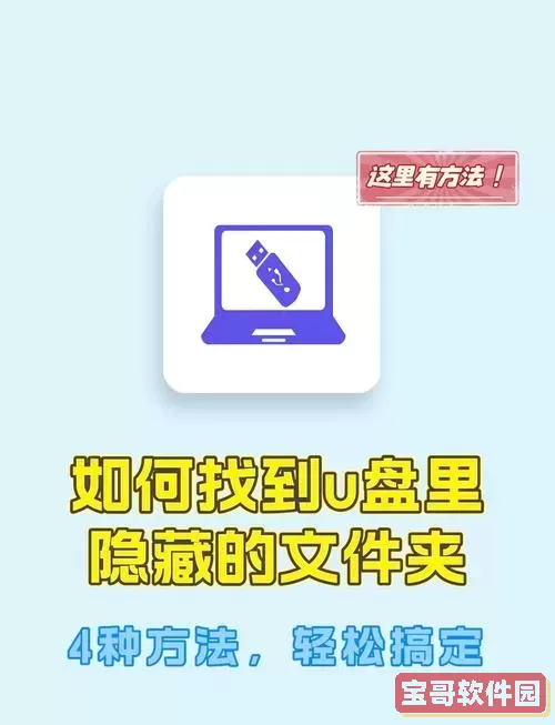 怎么用u盘安装iso镜像文件夹图2