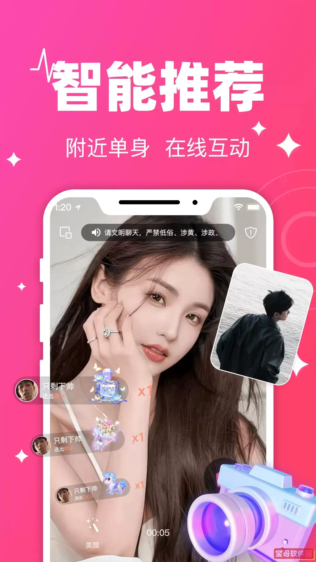 守爱最新版下载