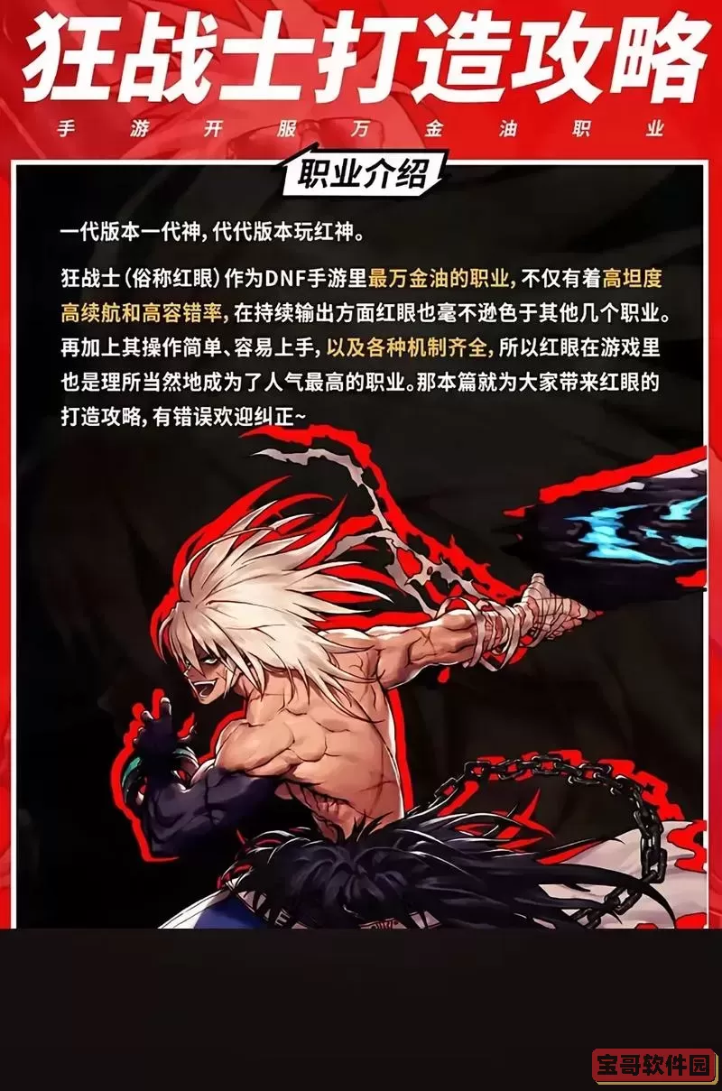 dnf狂战士眼的技能图1