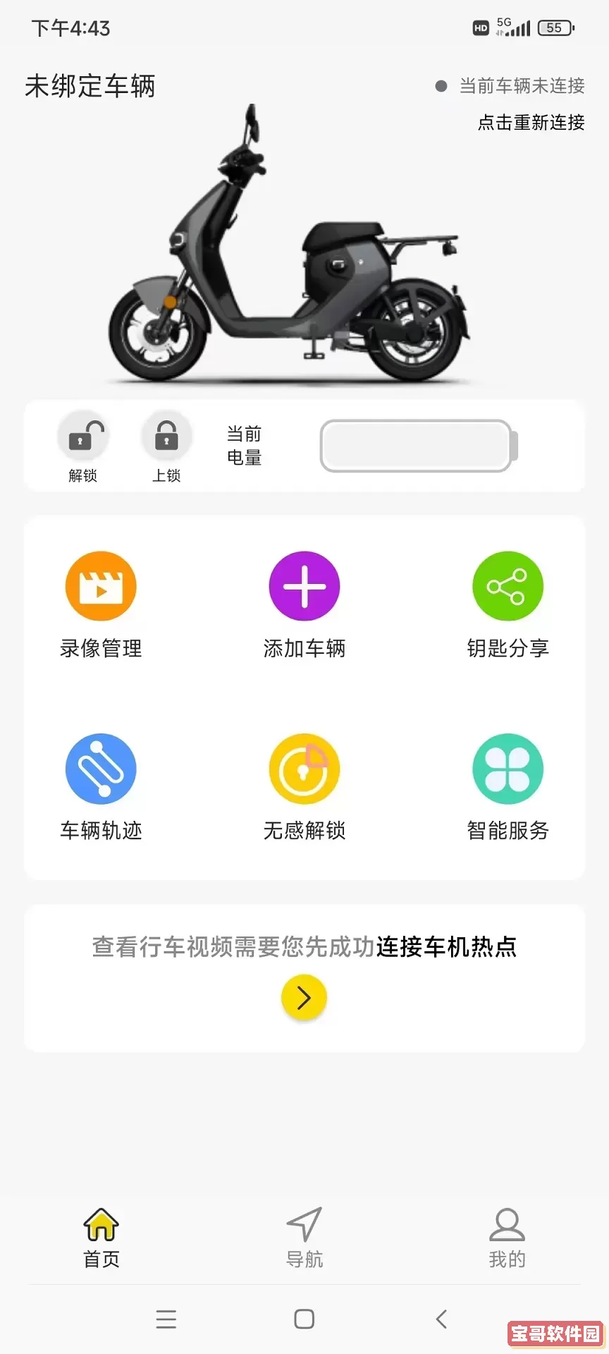 酷骑下载正版