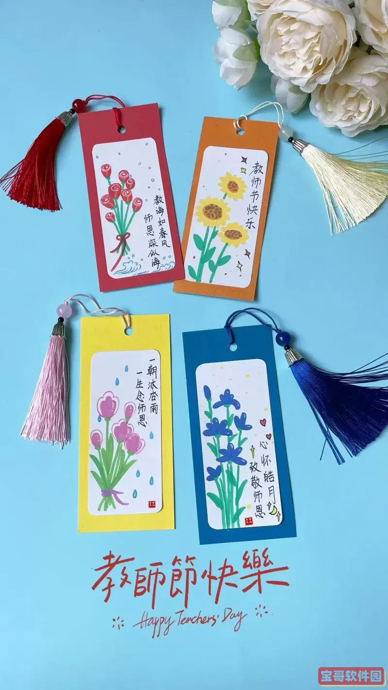 书签制作简单漂亮教程视频_书签制作简单漂亮教程视频大全图3