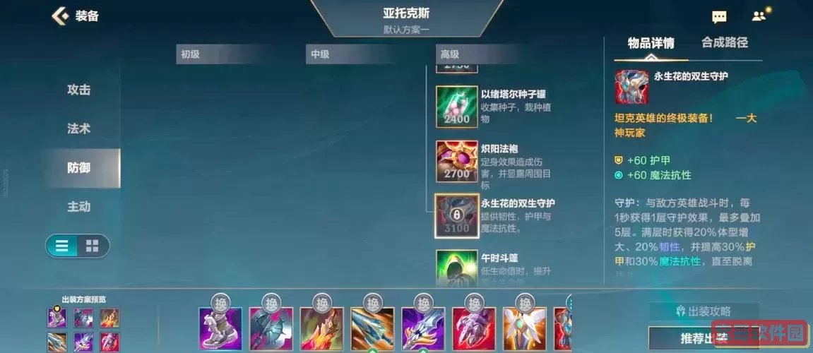 剑魔上单出装2021图2