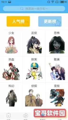 拳皇漫画97下载免费版