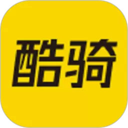 酷骑下载正版