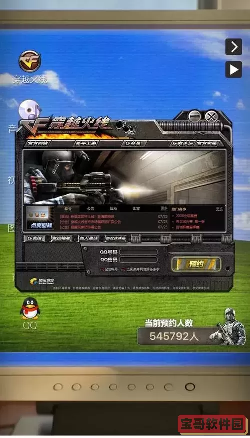 cf单机版游戏-cf单机版最新图1