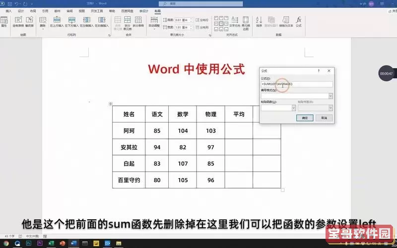 公式在word里面怎么输图2
