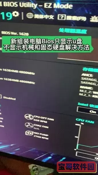 第一启动项为固态仍无法启动_第一启动项为固态仍无法启动图1