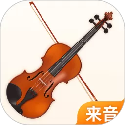 来音小提琴下载app