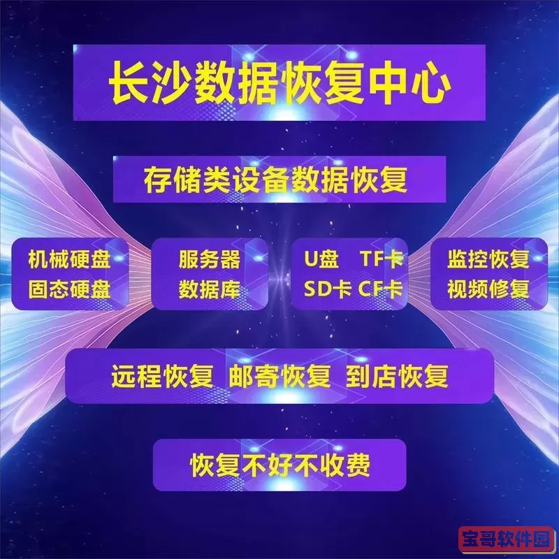 数据恢复公司会偷看数据吗安全吗图1